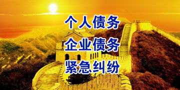 邹城要账公司